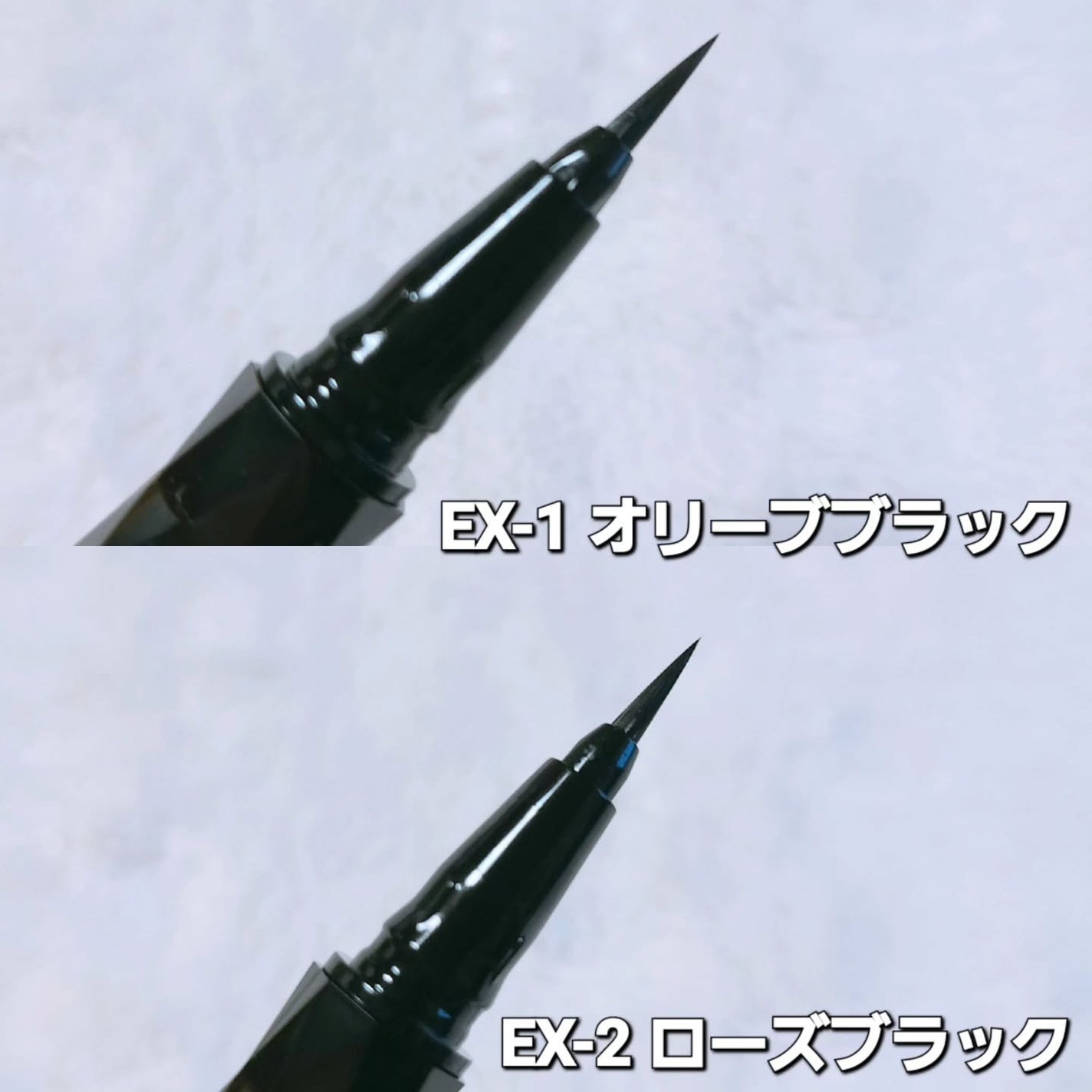 スーパーシャープライナーEX4.0/KATE/リキッドアイライナーを使ったクチコミ(4枚目)