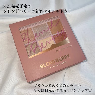 オーラクリエイション #myfavbrown 006 アーモンド＆ゴールドブラウン/BLEND BERRY/アイシャドウパレットを使ったクチコミ（2枚目）