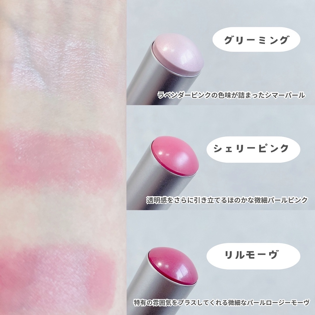 トゥルーディメンションラディアンスバーム/hince/スティックハイライトを使ったクチコミ（3枚目）