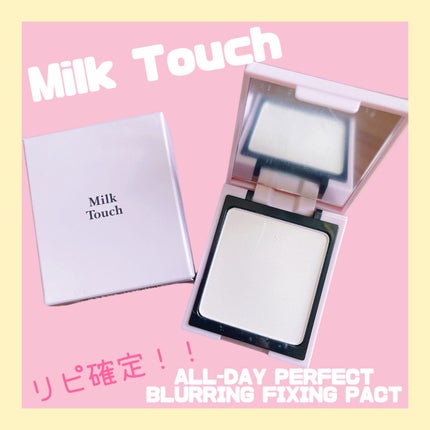 オールデイパーフェクトブラーリングフィクシングパクト/Milk Touch/プレストパウダーを使ったクチコミ(1枚目)