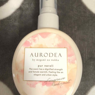 AURODEA by megami no wakka fragrance body mist/R&/香水(レディース)を使ったクチコミ（1枚目）