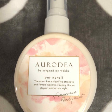 AURODEA by megami no wakka fragrance body mist/R&/香水(レディース)を使ったクチコミ(1枚目)
