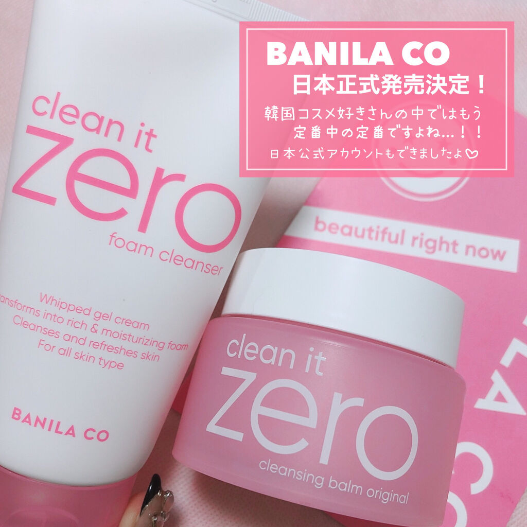 クリーンイットゼロ フォームクレンザー/BANILA CO/洗顔フォームを使ったクチコミ（2枚目）