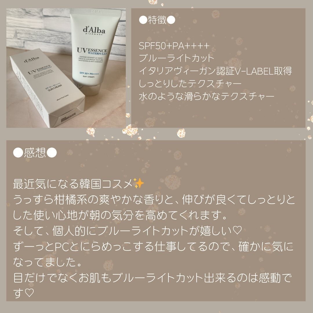 ダルバ ウォータフル エッセンス サンクリーム/ダルバ/日焼け止めクリームを使ったクチコミ(2枚目)
