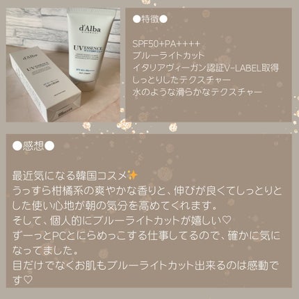 ダルバ ウォータフル エッセンス サンクリーム/ダルバ/日焼け止めクリームを使ったクチコミ(2枚目)
