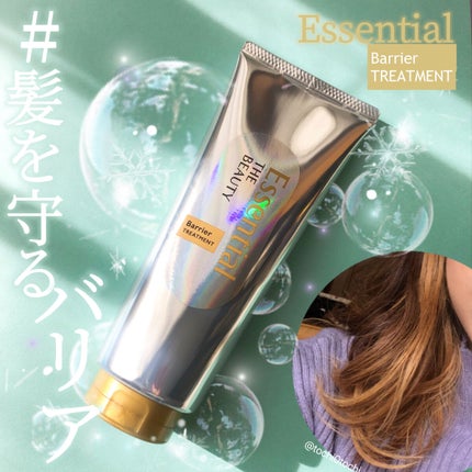 髪のキメ美容バリアトリートメント/エッセンシャル/洗い流すヘアトリートメントを使ったクチコミ(1枚目)