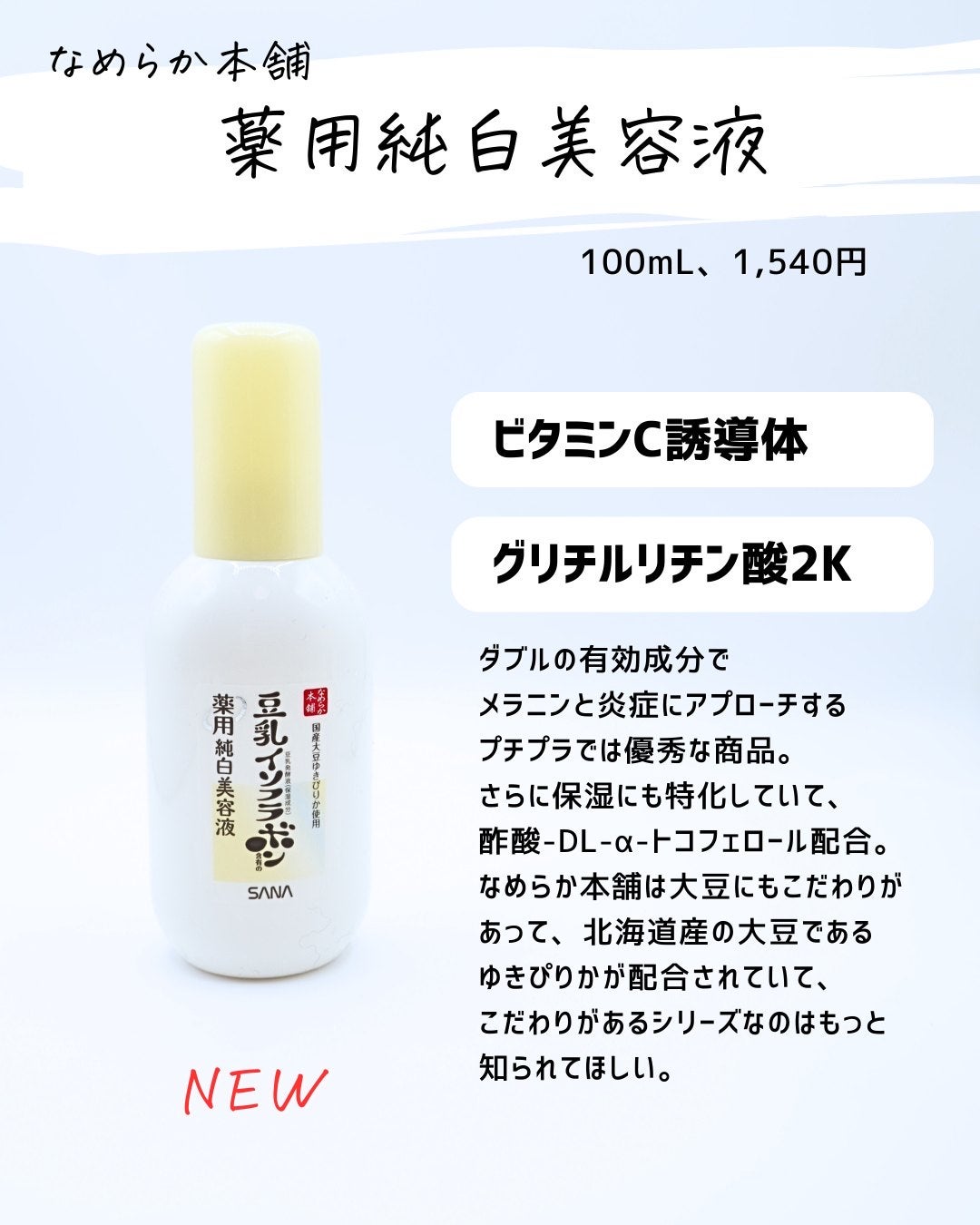 とまと村長@化粧品研究者 on LIPS 「透明感欲しい人集合!美白美容液に絞って今回はまとめてみたよ!今..」(4枚目)