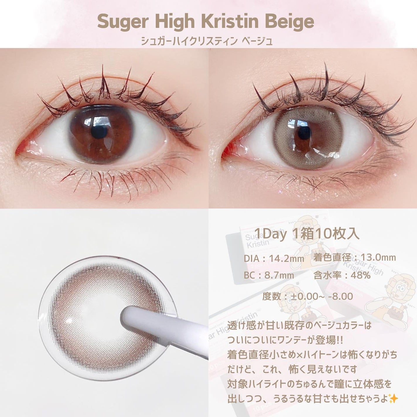 Suger High Kristin/Hapa kristin/カラーコンタクトレンズを使ったクチコミ(3枚目)