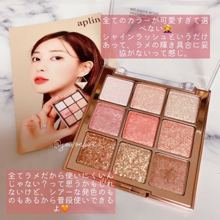 ワンピックアイシャドウパレット/APLIN/アイシャドウパレットを使ったクチコミ(6枚目)