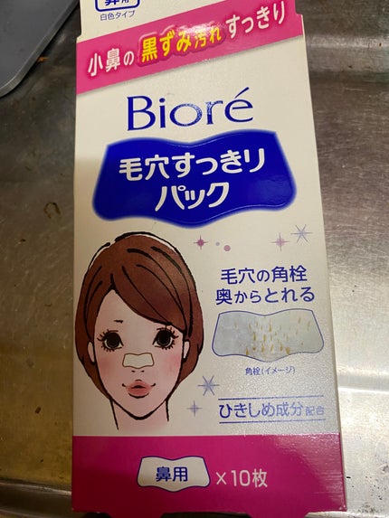 毛穴すっきりパック 鼻用 白色タイプ/ビオレ/その他スキンケアを使ったクチコミ(1枚目)