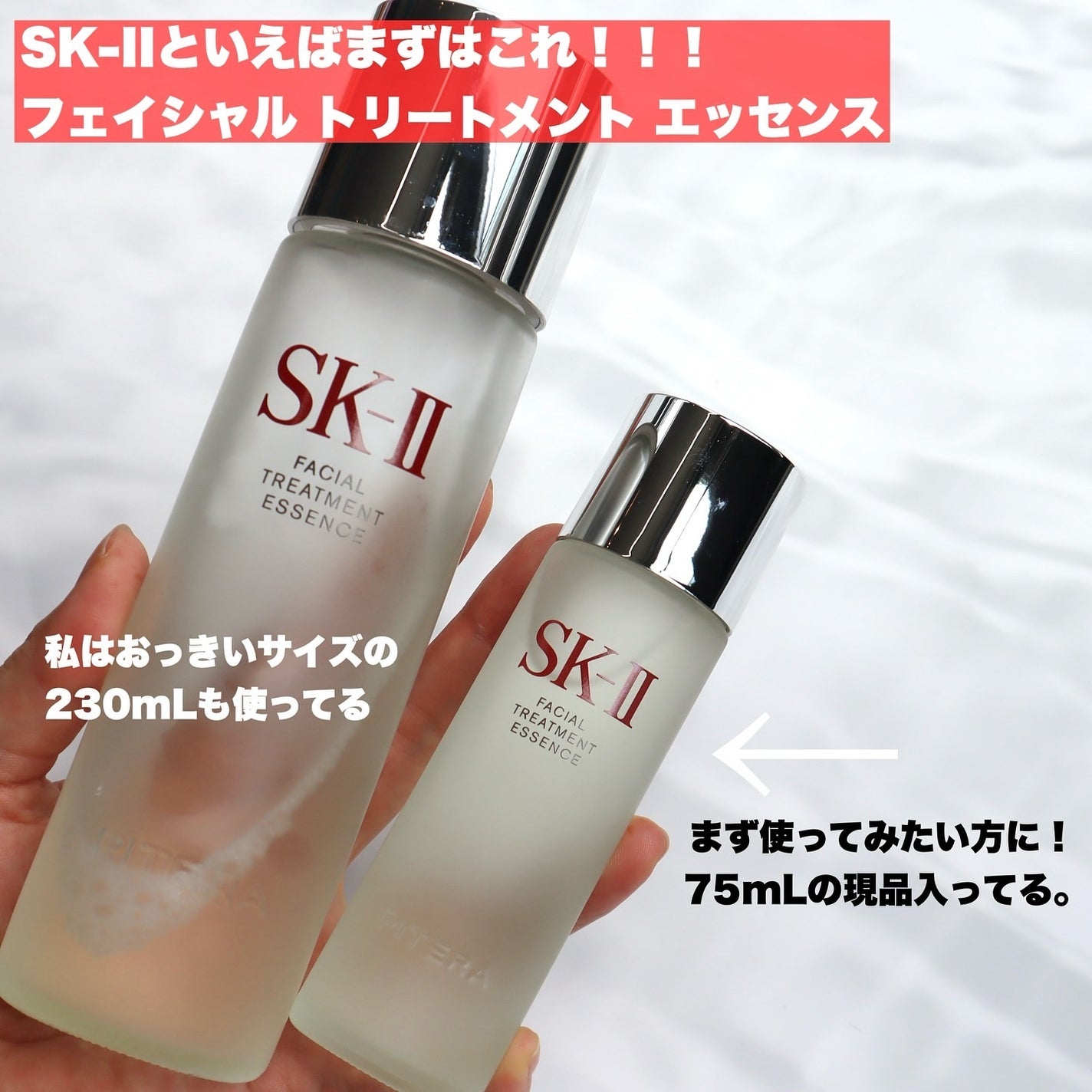ピテラ™ ヒーロー セット/SK-II/トライアルキットを使ったクチコミ(3枚目)