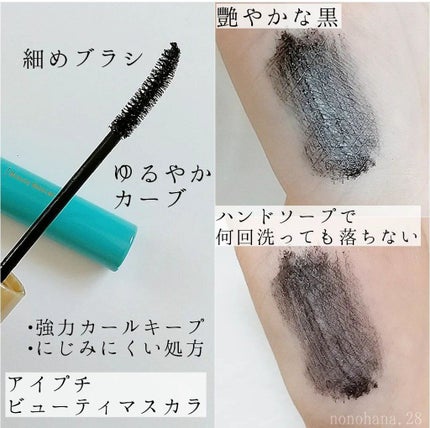 ひとえ・奥ぶたえ用マスカラ/アイプチ®/マスカラを使ったクチコミ(3枚目)
