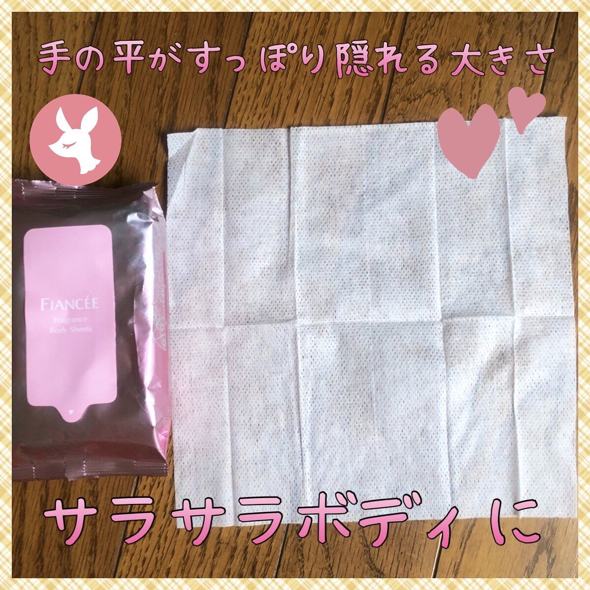 フレグランスボディシート ピュアシャンプーの香り/フィアンセ/ボディシートを使ったクチコミ（2枚目）