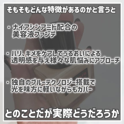 アンリミテッド ケア ツヤ セラム ファンデーション/shu uemura/リキッドファンデーションを使ったクチコミ(6枚目)