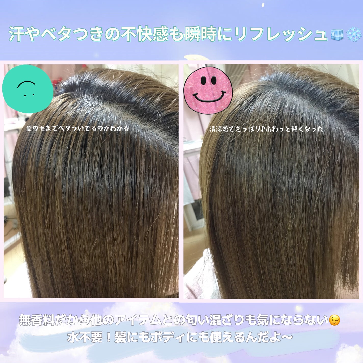ウォーターレス ドライシャンプー(無香料)/エイトザタラソ/ドライシャンプーを使ったクチコミ(4枚目)