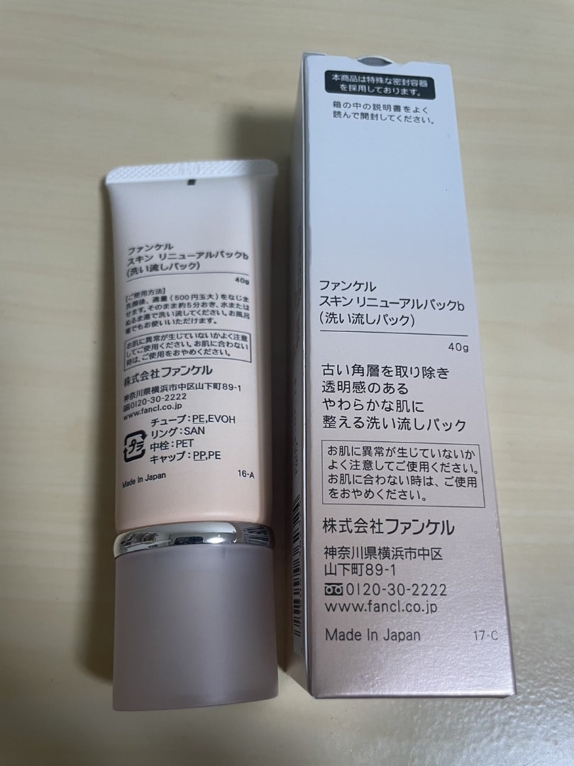 スキン リニューアルパック/ファンケル/洗い流すパック・マスクを使ったクチコミ（3枚目）