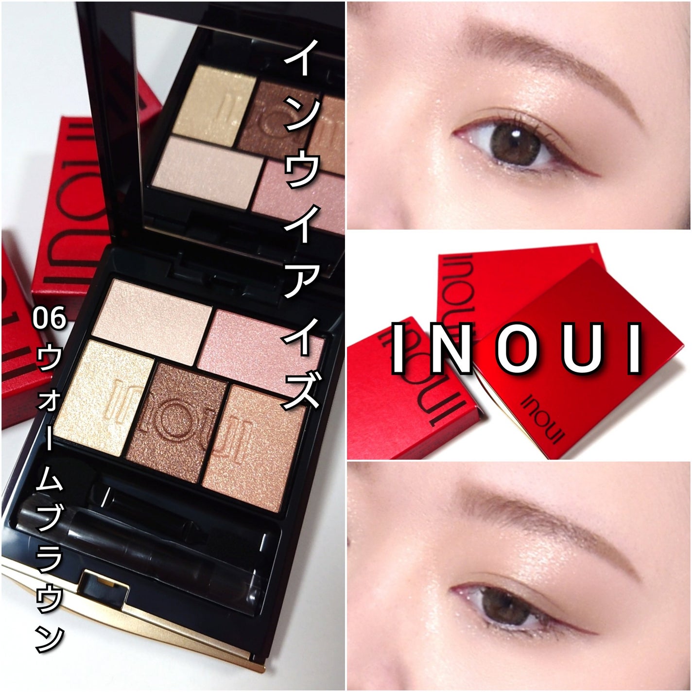 インウイ アイズ/INOUI/アイシャドウパレットを使ったクチコミ(7枚目)