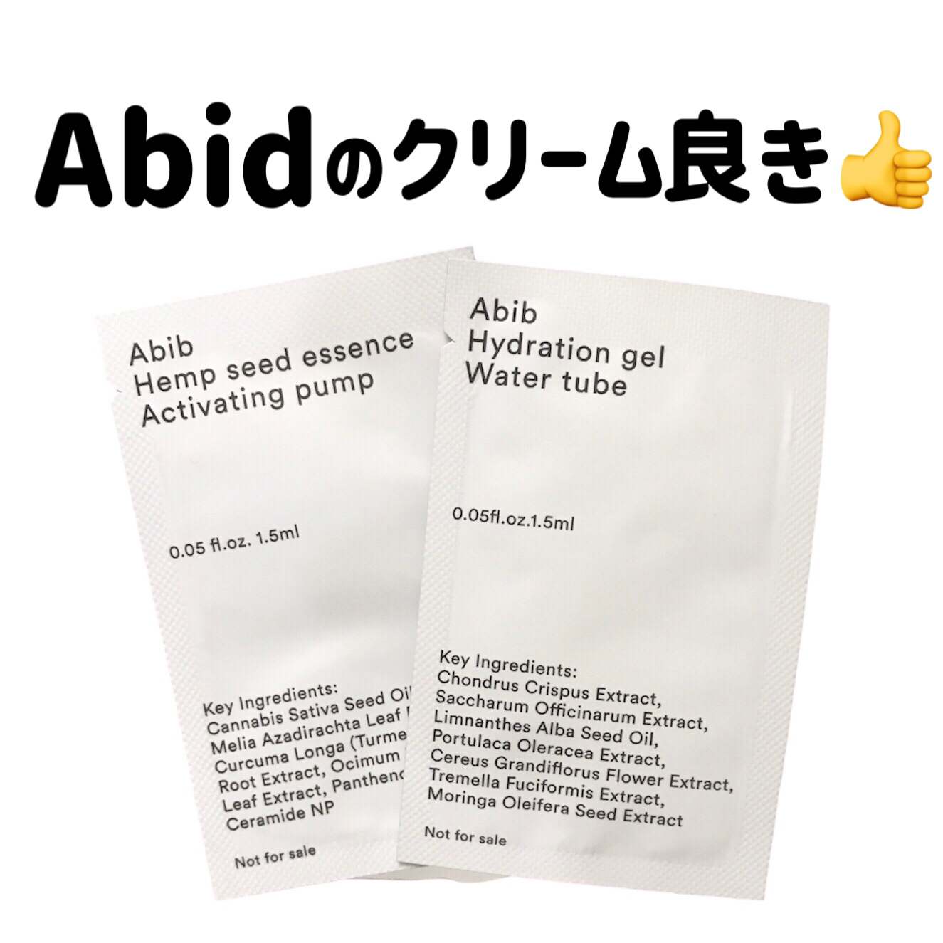 ヘンプシードエッセンス/Abib /美容液を使ったクチコミ（1枚目）