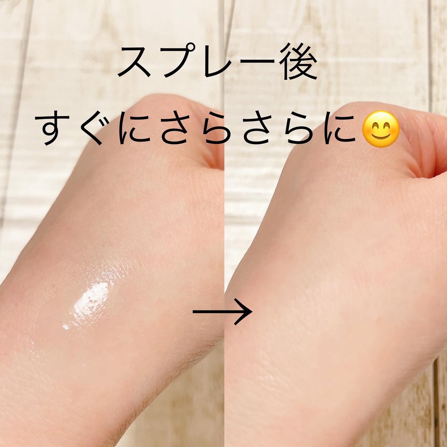 8x4 アロマスイッチ スプレー パリスブーケの香り/8x4/デオドラント・制汗剤を使ったクチコミ(2枚目)