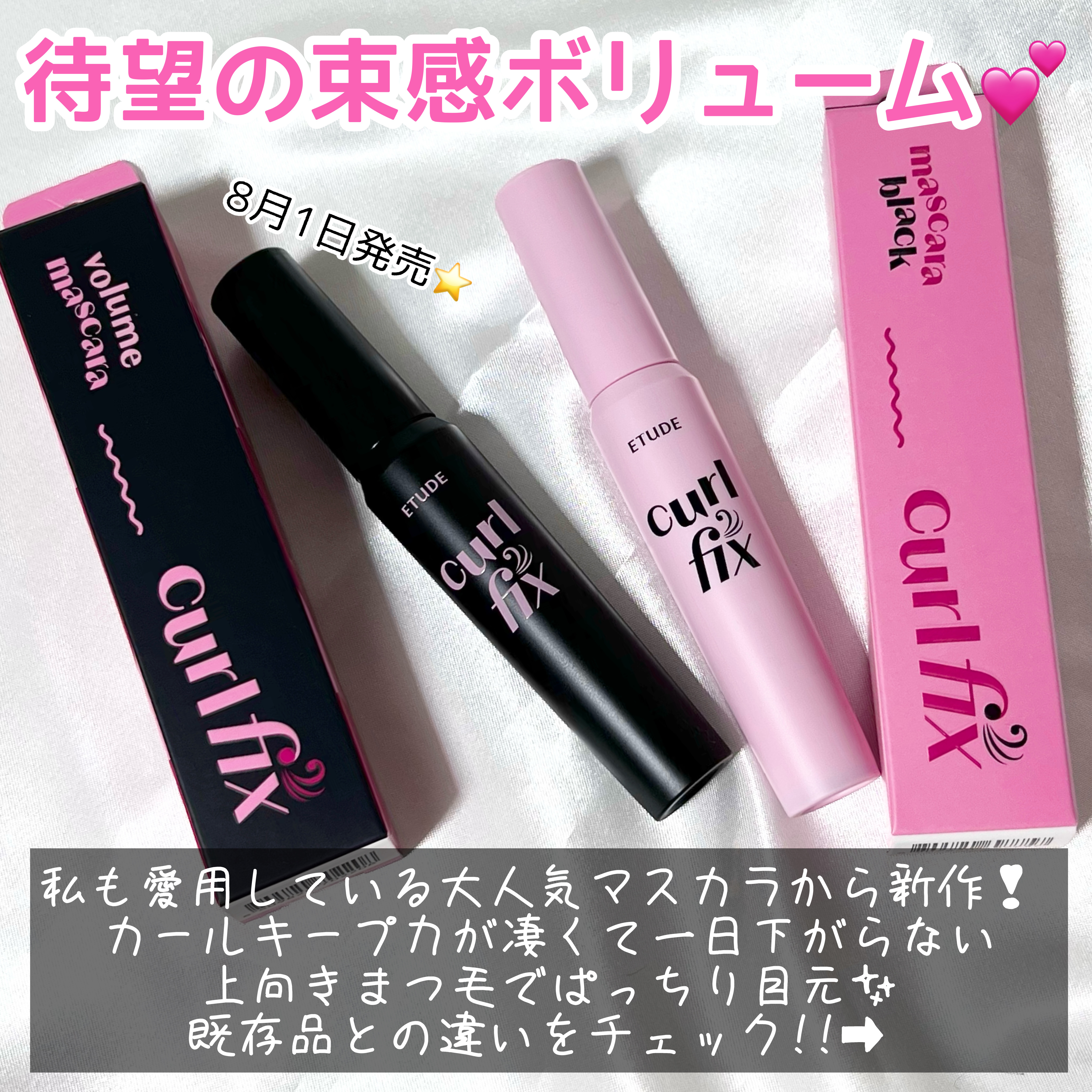 カールフィックスマスカラ/ETUDE/マスカラを使ったクチコミ（2枚目）