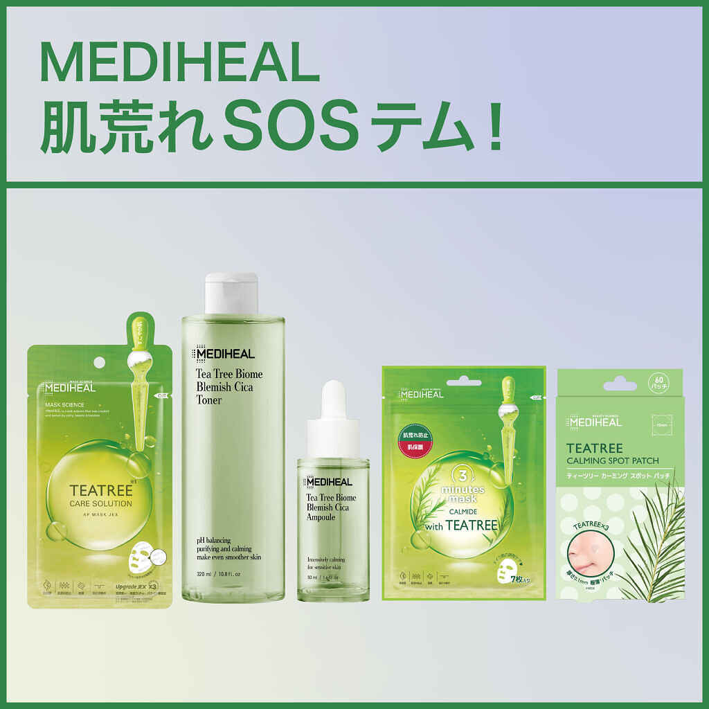ティーツリーバイオームブレミッシュシカトナー/MEDIHEAL/化粧水を使ったクチコミ（1枚目）
