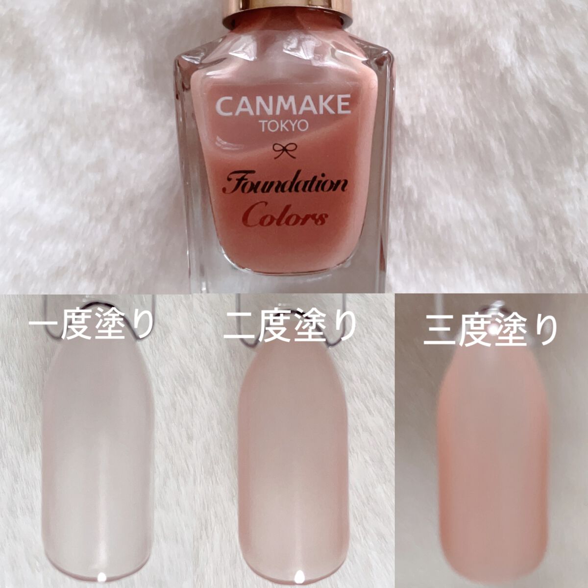 ファンデーションカラーズ 07 ミルキーオレンジ/キャンメイク/マニキュアを使ったクチコミ（2枚目）