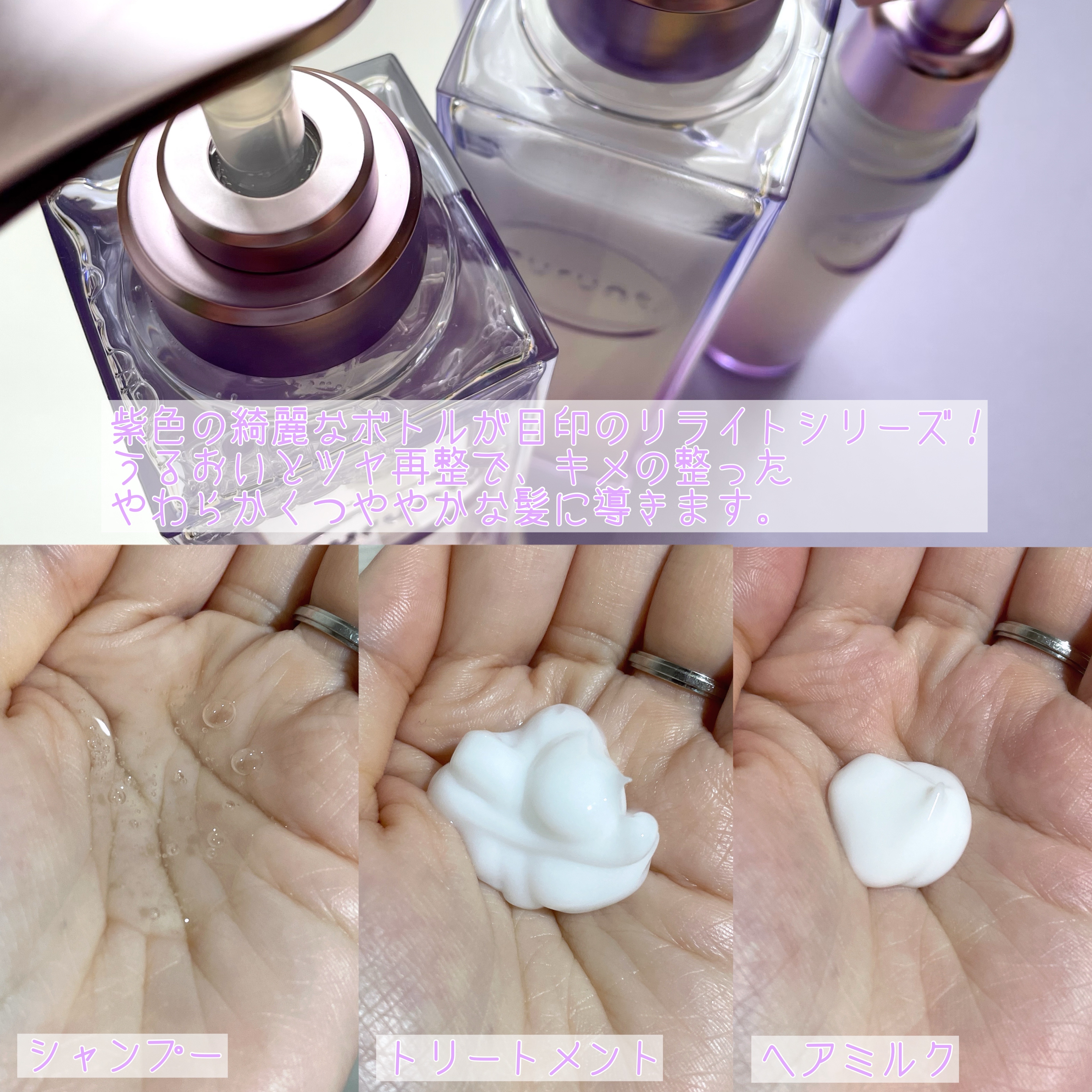 プルント リライト美容液ヘアミルク/Purunt./ヘアミルクを使ったクチコミ（3枚目）