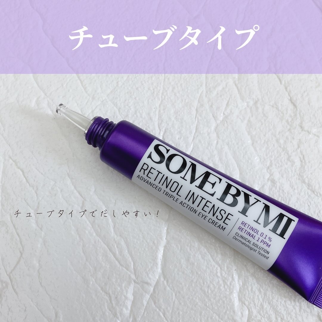 レチノールインテンシブ アドバンスドトリプルアクションアイクリーム/SOME BY MI/アイケア・アイクリームを使ったクチコミ（3枚目）