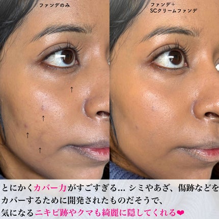 マーシュフィールド SC クリームファンデS/マーシュ・フィールド/クリーム・エマルジョンファンデーションを使ったクチコミ(3枚目)