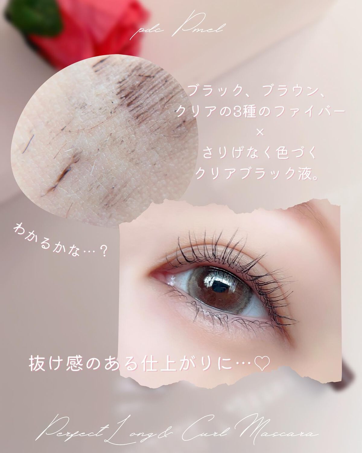 ピメル うそつきマスカラ/pdc/マスカラを使ったクチコミ（3枚目）