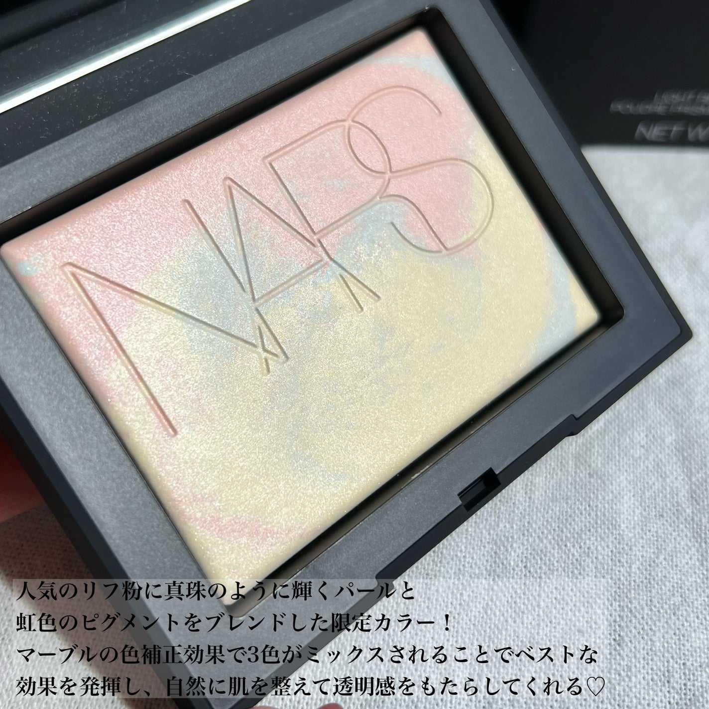 ライトリフレクティング プリズマティックパウダー/NARS/プレストパウダーを使ったクチコミ(3枚目)