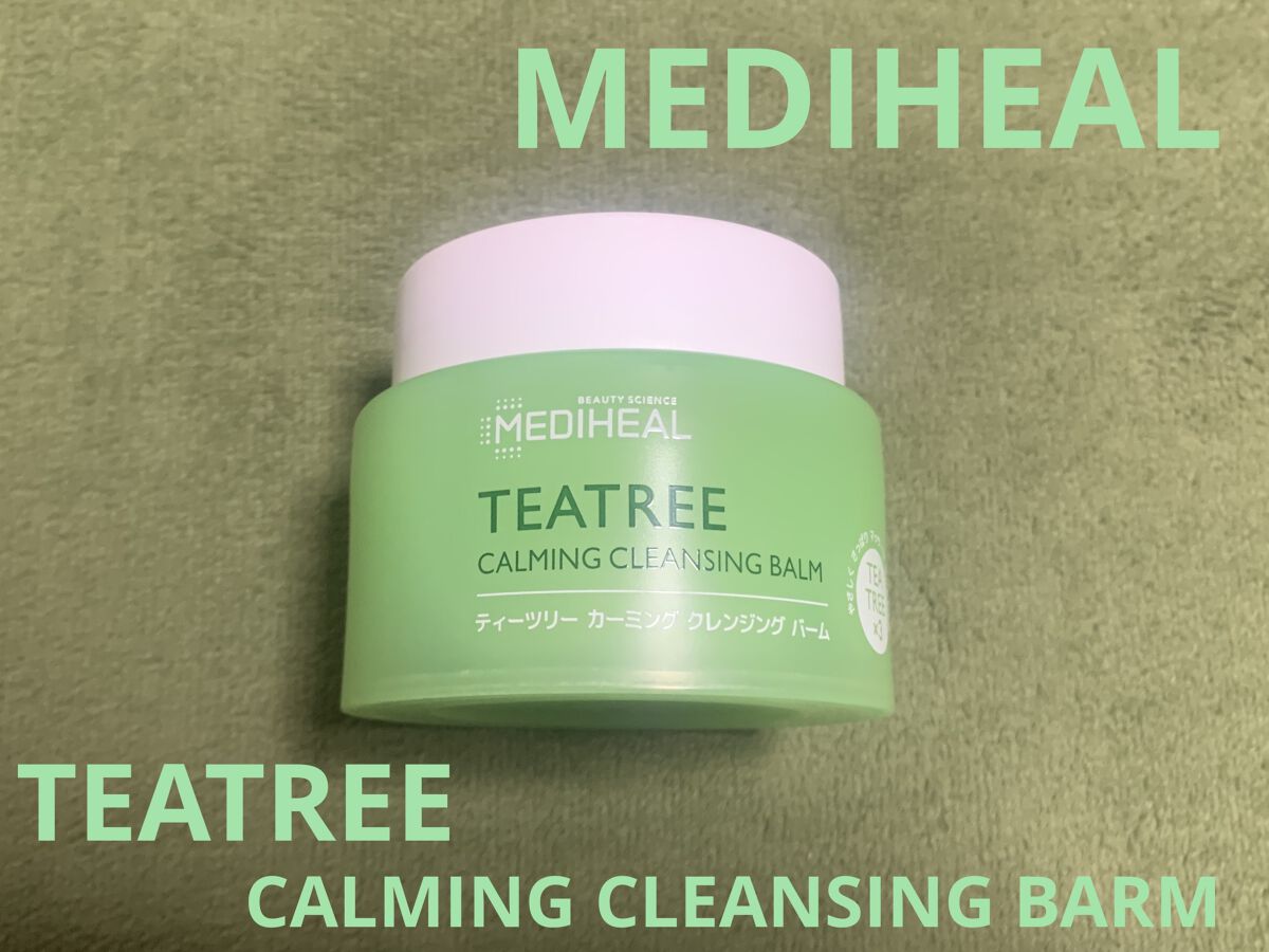 ティーツリーカーミングクレンジングバーム/MEDIHEAL/クレンジングバームを使ったクチコミ（1枚目）