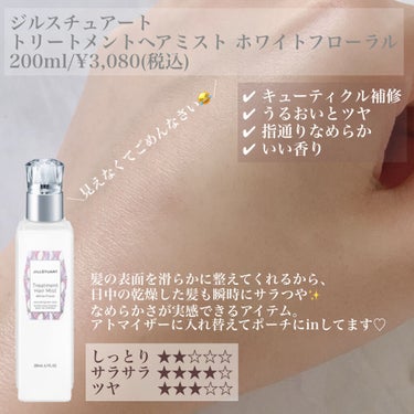 海藻 ヘア エッセンス ウォータリーサボンの香り 25ml(約3週間分)/ラサーナ/ヘアオイルの画像