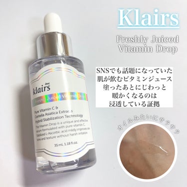 フレッシュリージュースドビタミンドロップ(35ml)/Klairs/美容液を使ったクチコミ（2枚目）