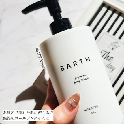 プレミアムボディクリーム at bath time/BARTH/ボディクリームを使ったクチコミ(2枚目)