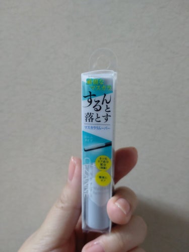 めちゃくちゃいい！！！！！
値段上げていいから大容量版が欲しい！！！マスカラリムーバー


【使った商品】
CEZANNEマスカラリムーバー

【使用感】
液をたっぷり含むコームがめちゃくちゃ使いやすい