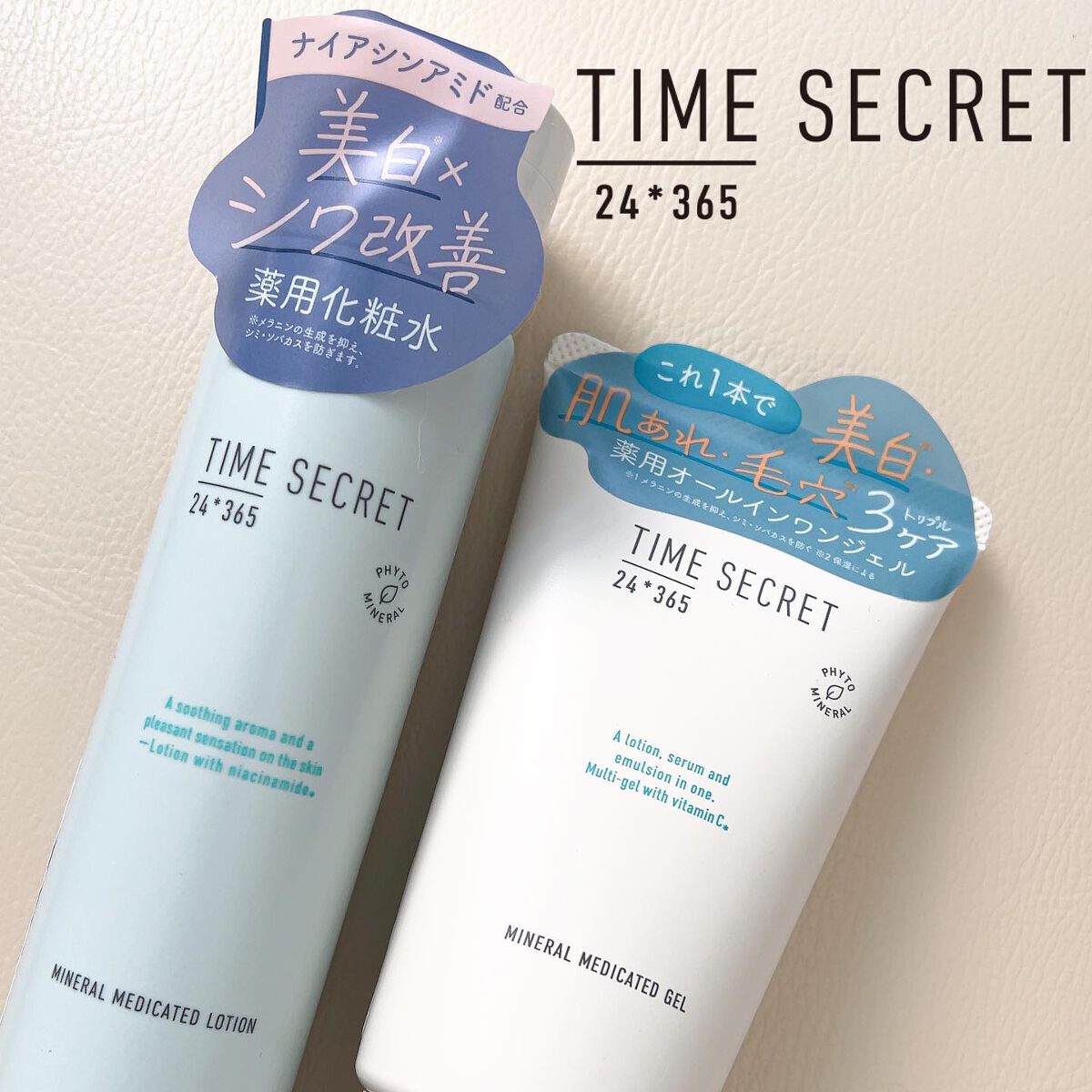 ミネラル 薬用ジェルセラム/TIME SECRET/美容液を使ったクチコミ(1枚目)