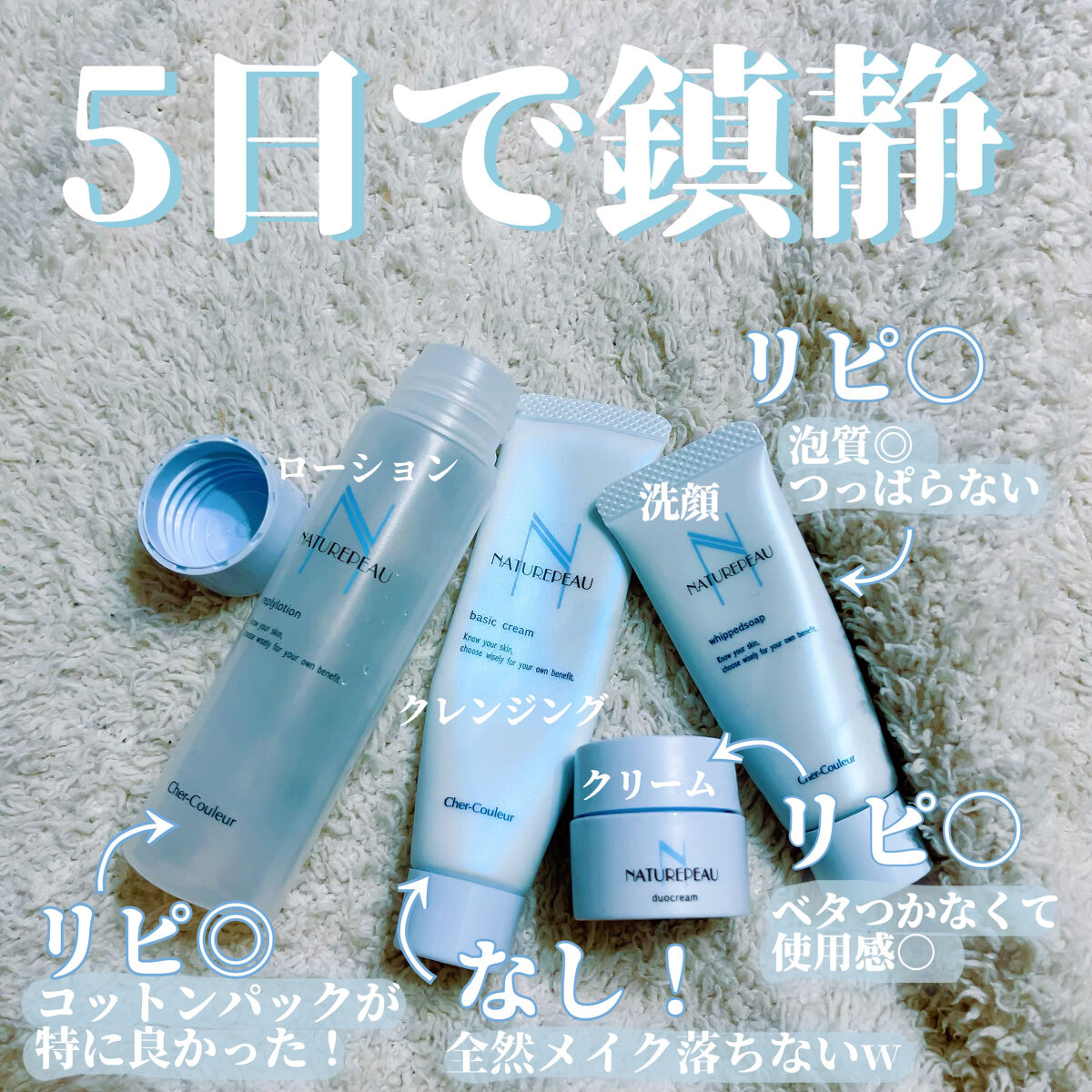 トライアルキット/シェルクルール/トライアルキットを使ったクチコミ（2枚目）