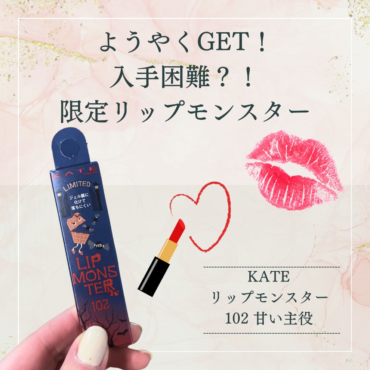 ケイト リップモンスター/KATE/口紅を使ったクチコミ（1枚目）