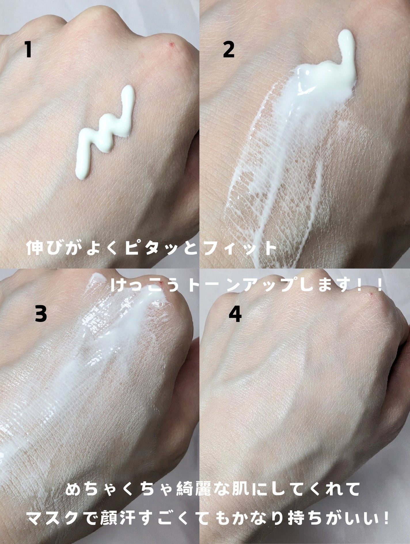 PDRN モイスト トーンアップ サン エッセンス/VT/日焼け止めローションを使ったクチコミ(2枚目)