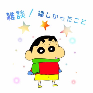 コスメではないのですが雑談です🙇‍♀️

今年の1月に成人式がありましたが事情があり行けずに…
とても行きたかったし振袖ももちろん着たかった！😣
懐かしく皆んなと話したり飲んだり💭💭

そんな落ち込む姿