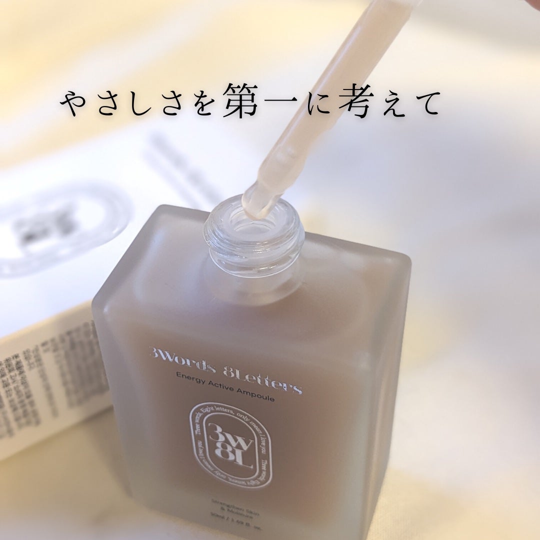 エナジーアクティブセラム/3Words 8Letters/美容液を使ったクチコミ(5枚目)