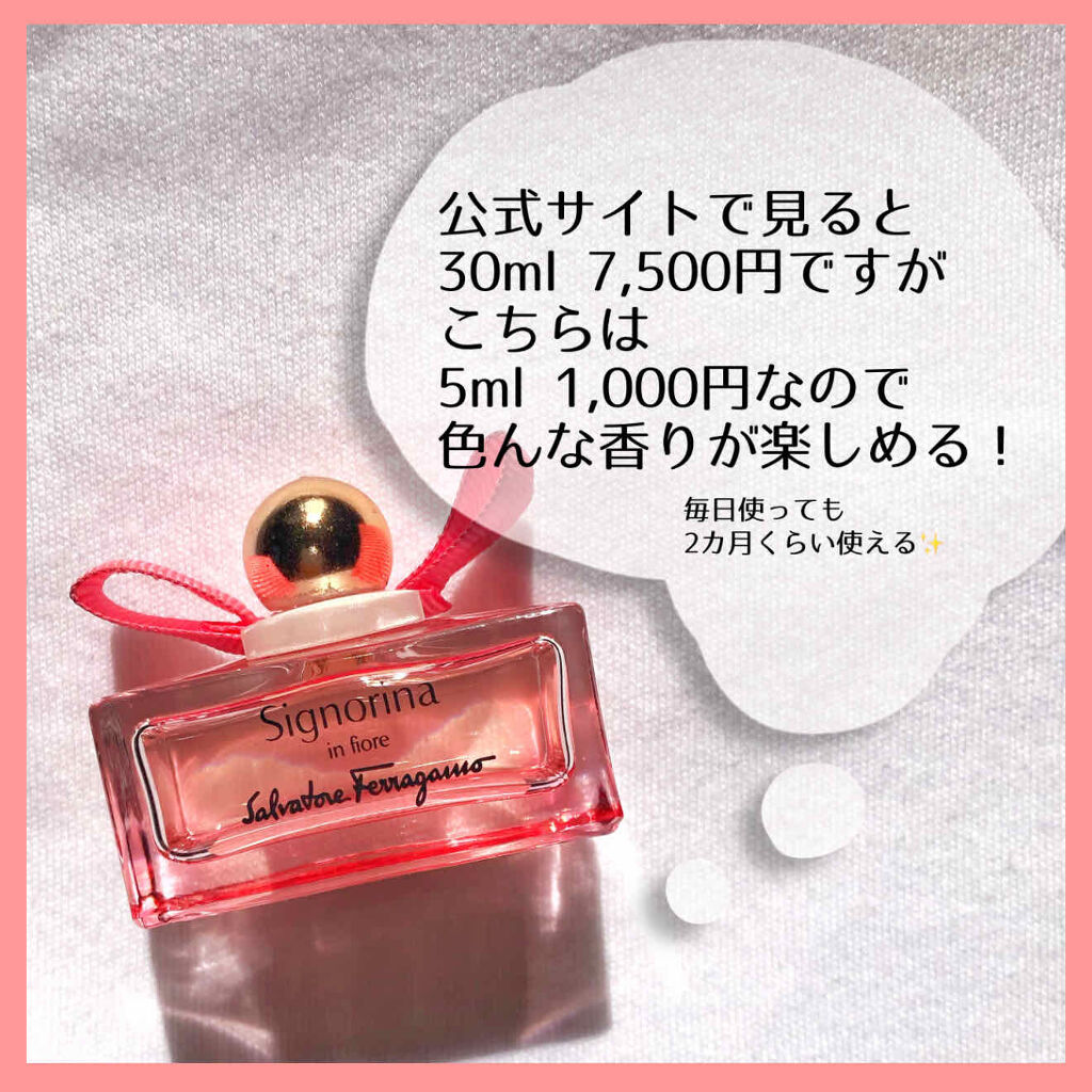 シニョリーナ イン フィオーレ オーデトワレ/サルヴァトーレ フェラガモ/香水(レディース)を使ったクチコミ（3枚目）