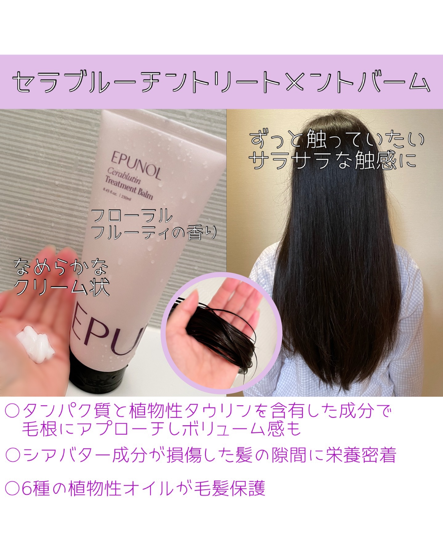 セラブルーチンシャンプー/Epunol/市販シャンプーを使ったクチコミ（3枚目）