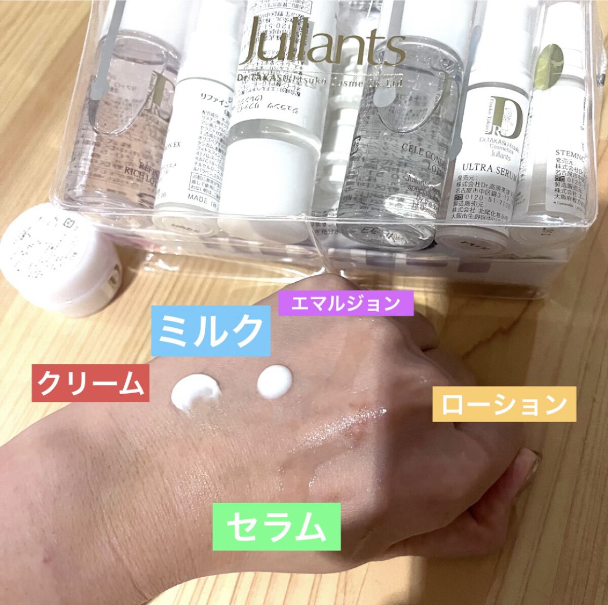 スペシャルトライアルセット/Jullants/トライアルキットを使ったクチコミ（3枚目）