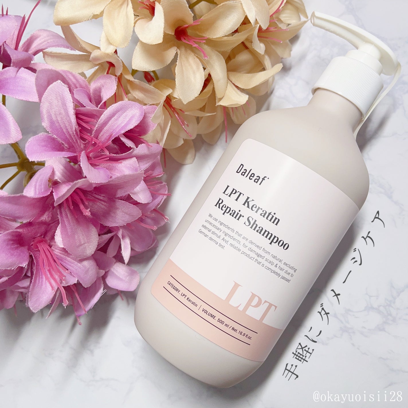 LPTケラチンリペアシャンプー/Daleaf/市販シャンプーを使ったクチコミ(1枚目)