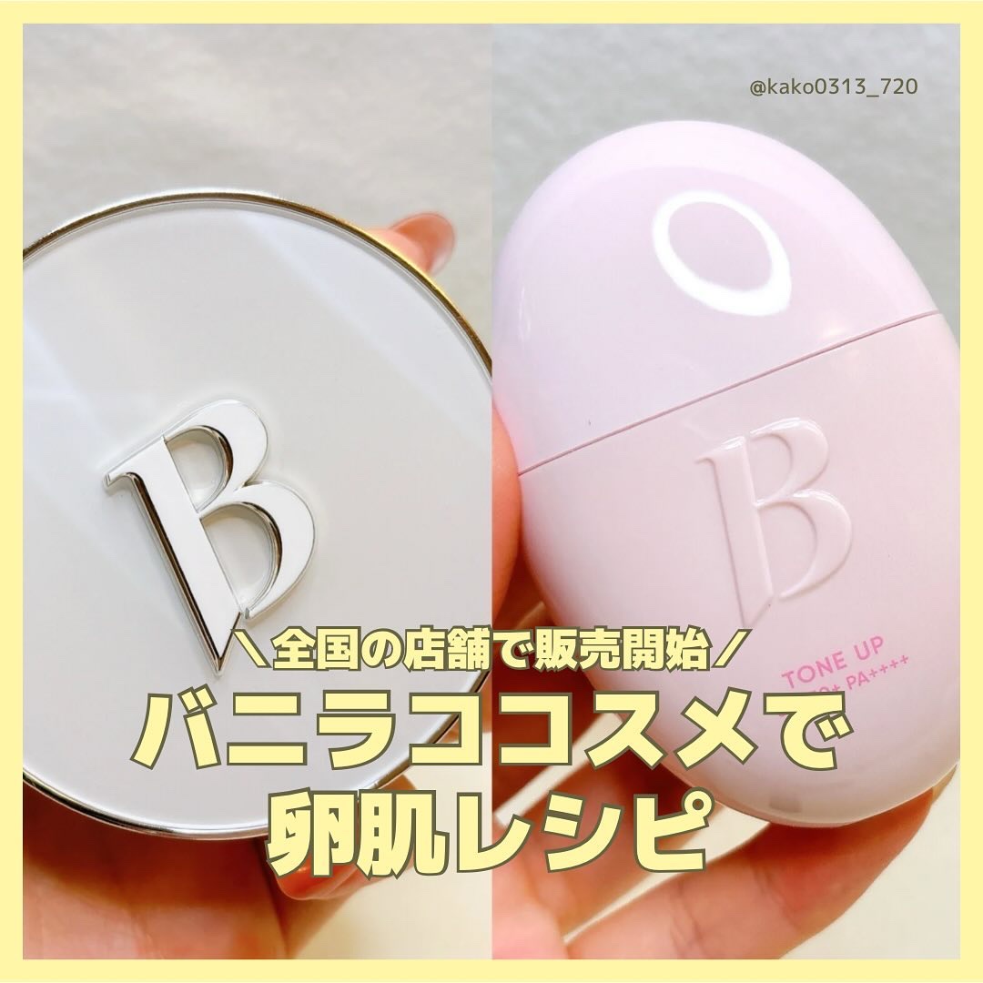 カバーリシャス アルティメット ホワイトクッション/BANILA CO/クッションファンデーションを使ったクチコミ（1枚目）
