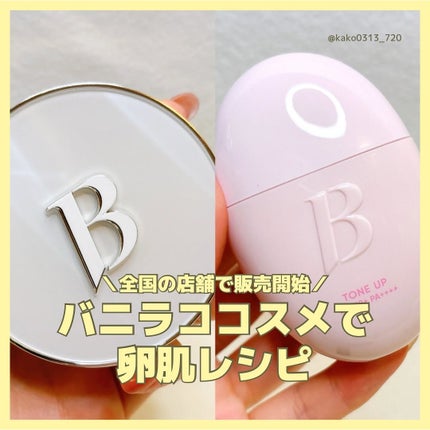 カバーリシャス アルティメット ホワイトクッション/BANILA CO/クッションファンデーションを使ったクチコミ(1枚目)