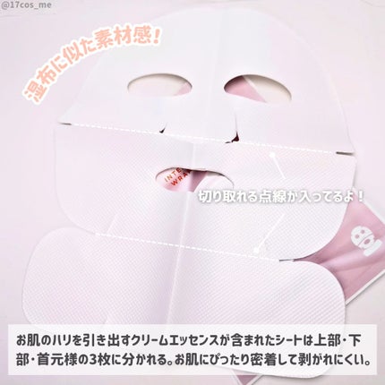 インテンシブ クリーム ラッピング シートマスク/イナベロ/シートマスク・パックを使ったクチコミ(3枚目)