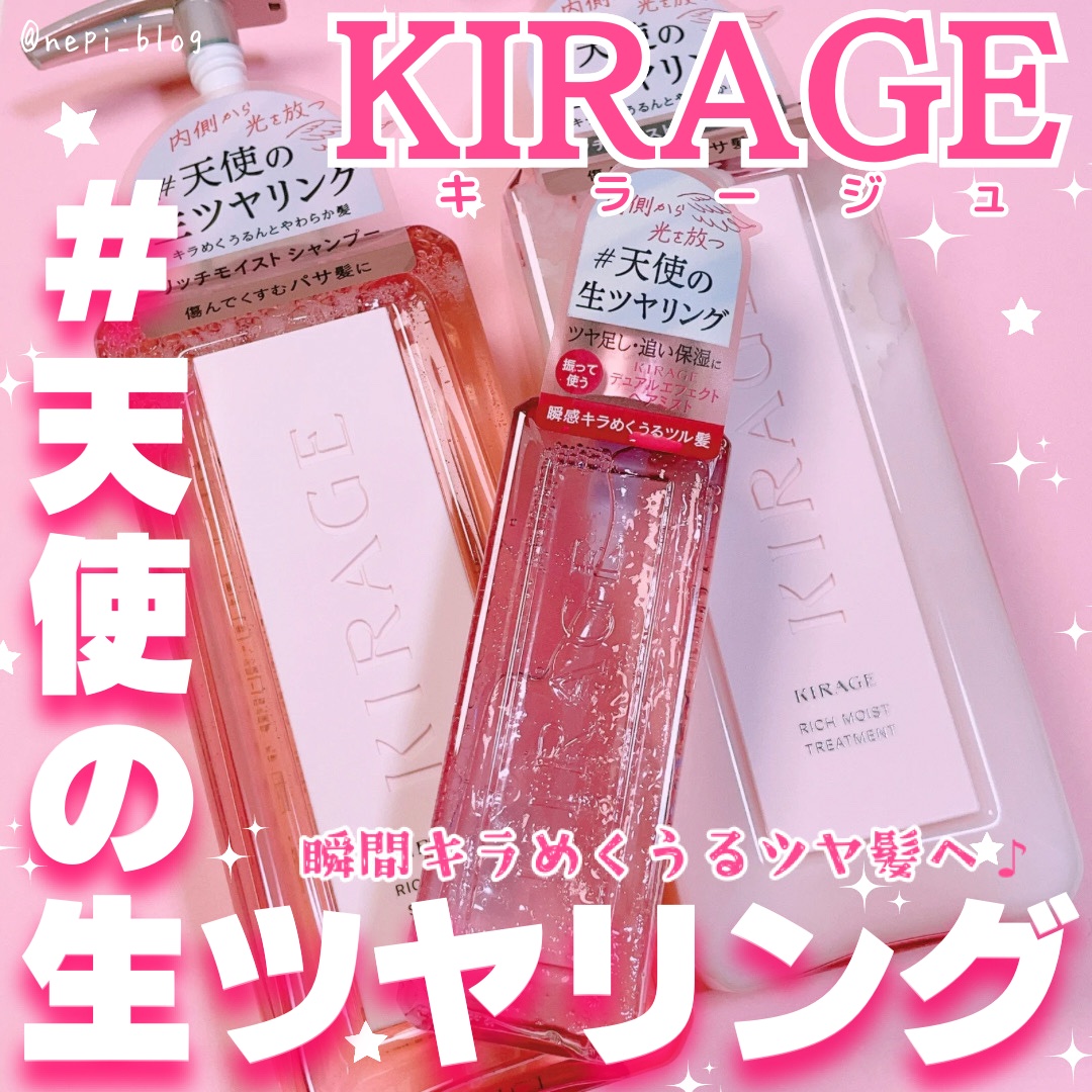  キラージュ デュアルエフェクト ヘアミスト/キラージュ/ヘアミストを使ったクチコミ（1枚目）